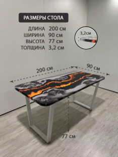 Стол кухонный 200х90 см
