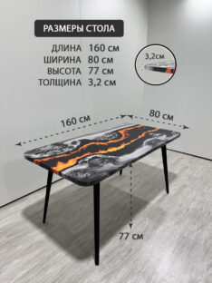Стол кухонный 160х80 см