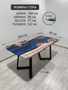 Стол обеденный 200х80 см