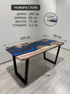 Стол обеденный 200х80 см