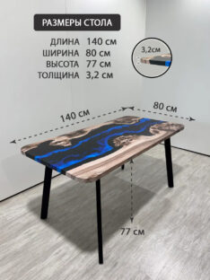Стол обеденный 140х80 см