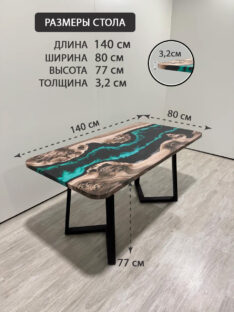 Стол обеденный 140х80 см