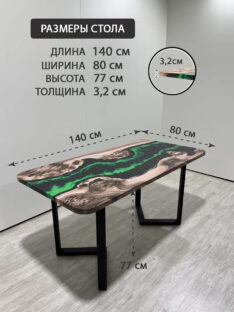 Стол кухонный 140х80 см