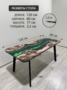 Стол кухонный 120х80 см