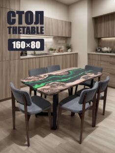 Стол кухонный 160х80 см