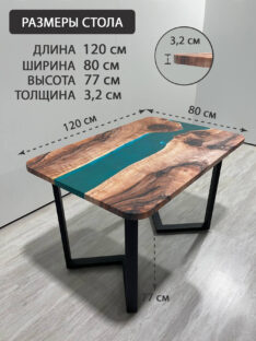 Стол кухонный THETABLE 120х80 см 3.14/3.1