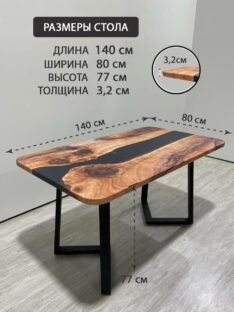 Стол кухонный 140х80 см