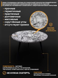 Стол круглый журнальный 60 см