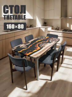 Стол обеденный 160х80 см