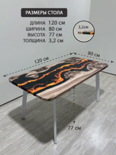 Стол обеденный 120х80 см