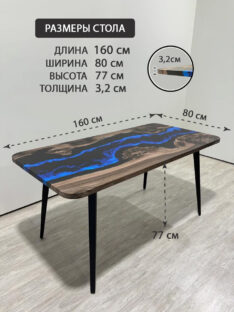 Стол кухонный 160х80 см