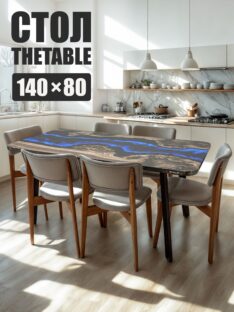Стол кухонный 140х80 см