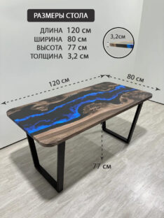 Стол кухонный 120х80 см