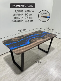 Стол кухонный 200х90 см