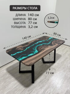 Стол кухонный 140х80 см