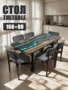 Стол кухонный 160х80 см