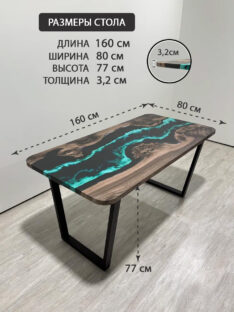 Стол кухонный 160х80 см