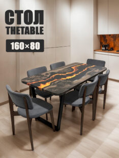 Стол кухонный 160х80 см