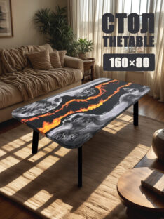 Стол журнальный 160х80 см