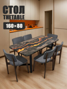 Стол кухонный 160х80 см
