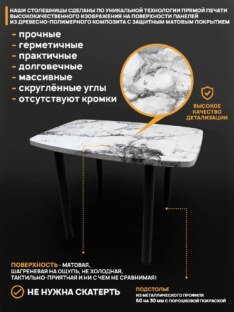 Стол кухонный евро 102х69 см