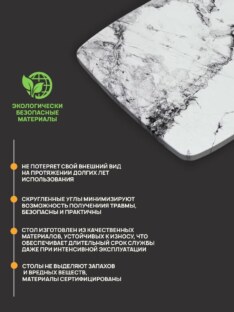 Стол кухонный евро 102х69 см