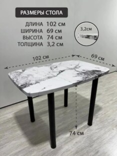Стол кухонный евро 102х69 см