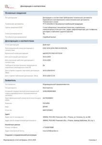 Декларация EAC 2