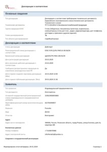 Декларация EAC