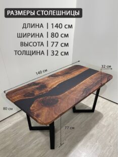 Стол обеденный 120х80 см