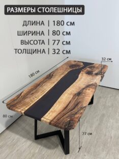Стол обеденный 180х80 см