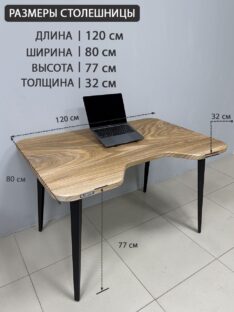 Стол компьютерный 120х80 см