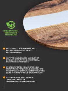 Стол кухонный обеденный овальный THETABLE RU 160х80 3.11/1.2