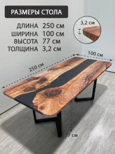 Стол кухонный обеденный прямоугольный дизайнерский лофт THETABLE RU 250х100 3.12/3.1