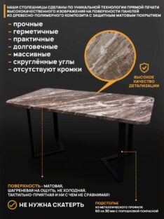 Стол кухонный обеденный прямоугольный дизайнерский лофт THETABLE RU 160х80 2.63/3.1