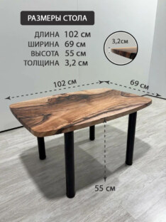 Стол журнальный евро дизайнерский лофт THETABLE RU 102х69 12.5/12.1
