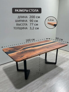 Стол кухонный обеденный прямоугольный дизайнерский лофт THETABLE RU 200х90 5.8/3.1