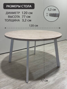 Стол кухонный обеденный круглый дизайнерский под травертин THETABLE RU 120х32 16.1/4.2