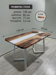 Стол кухонный обеденный прямоугольный дизайнерский лофт THETABLE RU 140х80 3.11/1.2