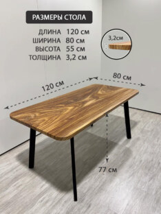 Стол кухонный обеденный прямоугольный дизайнерский лофт THETABLE RU 120х80 8.14/4.1