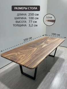 Стол кухонный обеденный прямоугольный дизайнерский лофт THETABLE RU 250х100 8.14/2.1