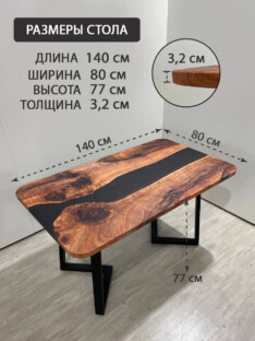 Стол садовый 140х80 см