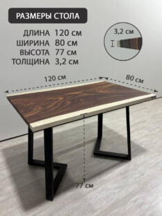 Стол кухонный обеденный прямоугольный дизайнерский лофт THETABLE RU 120х80 14.1/1.1-П