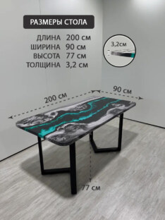 Стол кухонный обеденный прямоугольный дизайнерский лофт THETABLE RU 200х90 4.18/3.1