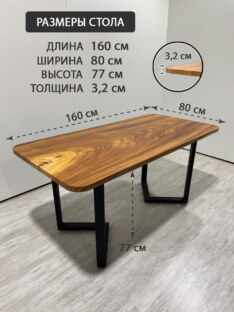 Стол кухонный обеденный прямоугольный дизайнерский лофт THETABLE RU 160х80 9.7/3.1 Стол кухонный обеденный прямоугольный дизайнерский лофт THETABLE RU 160х80 9.7/3.1
