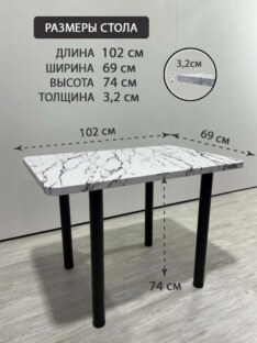 Стол кухонный обеденный прямоугольный дизайнерский лофт THETABLE RU 102х69 2.65/11.1