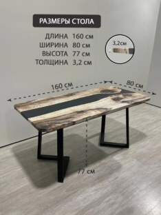 Стол кухонный обеденный прямоугольный дизайнерский лофт THETABLE RU 160х80 3.19/1.1