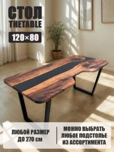 Стол компьютерный с вырезом дизайнерский лофт THETABLE 120х80 3.8/2.1