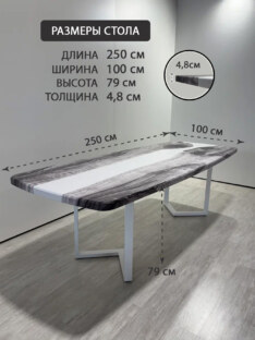 Стол кухонный обеденный евро дизайнерский лофт THETABLE RU 250х100 3.23/3.2