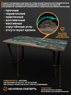 Стол кухонный обеденный прямоугольный дизайнерский лофт THETABLE RU 140х80 4.9/2.1